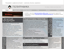 Tablet Screenshot of poligrafika.by